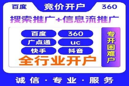 SEM优化托管助力企业增长案例
